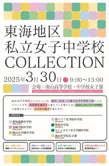 女子中学校コレクション.jpg